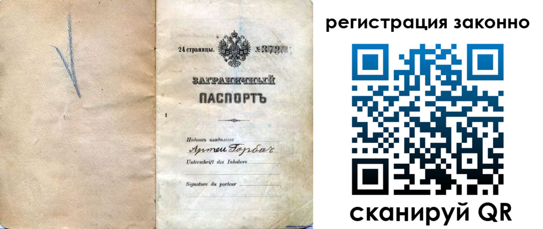 прописка законно в Чернушке